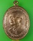เหรียญพระครูสุนทรเขมคุณ วัดมะขามป้อม สระบุรี .3467.