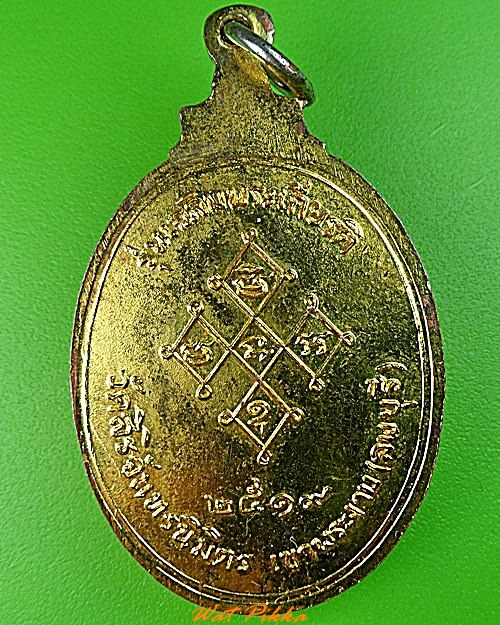 เหรียญสังกิจโจ วัดสิริจันนิมิตร ลพบุรี .3468.