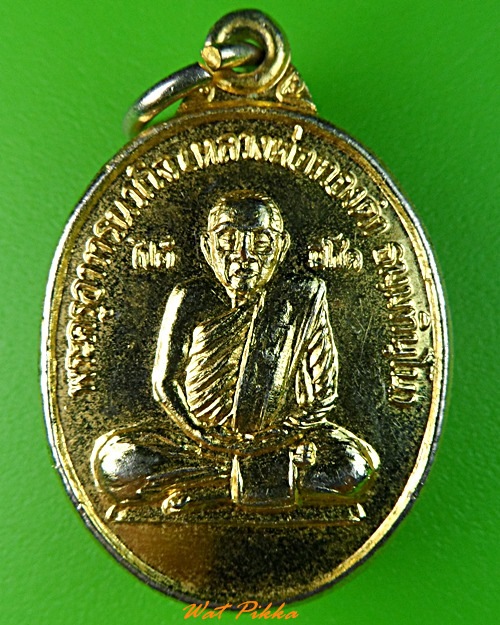 เหรียญหลวงพ่อทองคำ วัดมัคคาราม นครราชสีมา .3472.