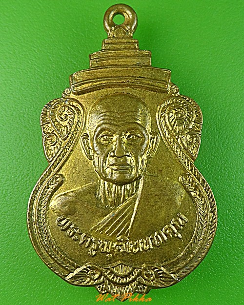เหรียญหลวงพ่อหลุย วัดท่าเกวียน นนทบุรี .3473.