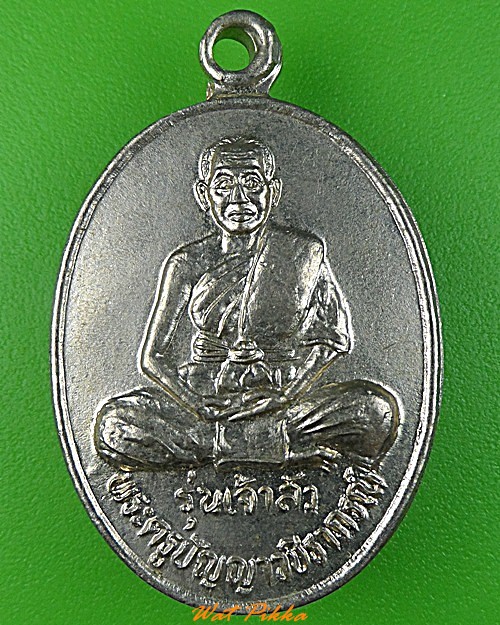 เหรียญหลวงพ่อมงคล วัดศรีปุณณาวาส กำแพงเพชร .3504.