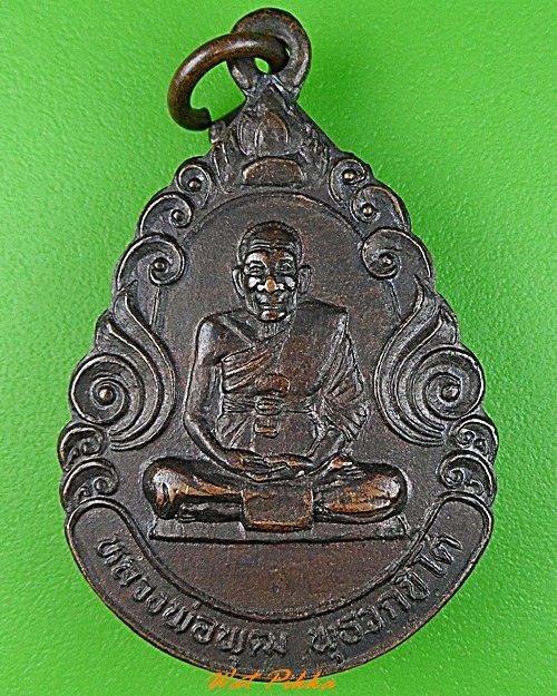 เหรียญหลวงพ่อพุฒ วัดสันติการาม อยุธยา .3515.