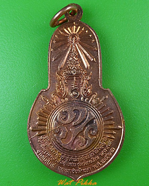 เหรียญพระพุทธมงคลนายก วัดกระโจมทอง นครนายก .3533.