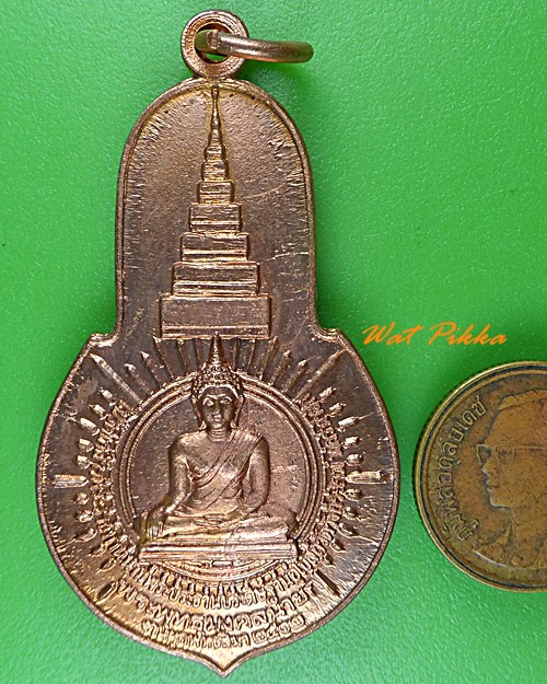 เหรียญพระพุทธมงคลนายก วัดกระโจมทอง นครนายก .3533.