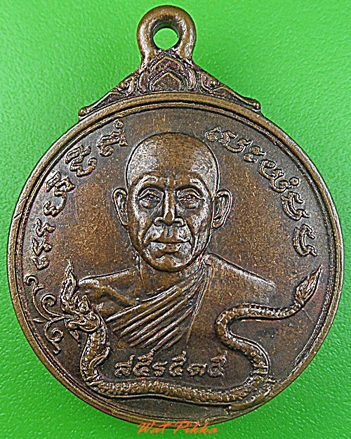 เหรียญพระอาจารย์ประชัน ศูนย์อบรมศีลธรรมฯ สุรินทร์  .3593.