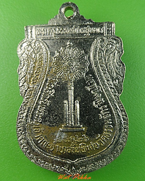 เหรียญพระพุทธธรรมจักร พิษณุโลก .3594.