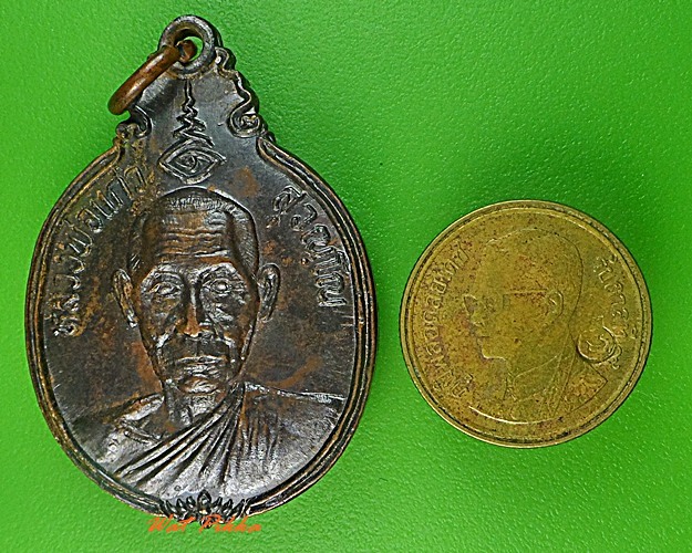 เหรียญหลวงพ่อแก้ว วัดกลางอัมรินทราวาส ศรีสะเกษ .3599.