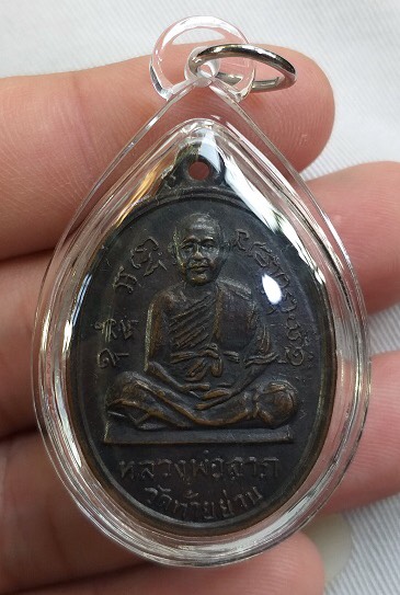 หลวงปู่รอด หลวงพ่อลาภ  วัดท้ายย่าน