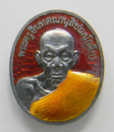 เหรียญเงินลงยาแดง หลวงพ่อเจ็ก วัดระนาม จ.สิงห์บุรี