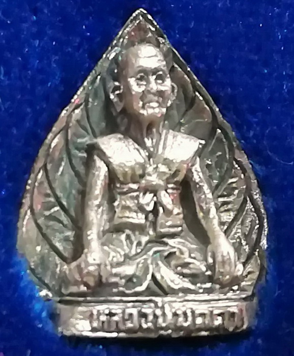 เหรียญหล่อใบโพธิ์ หลวงปู่บุดดา วัดกลางชูศรีเจริญสุข เนื้อเงิน