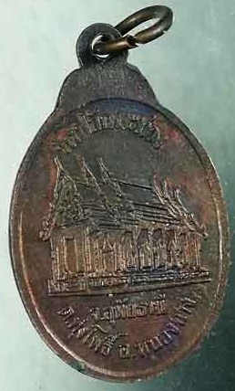 หลวงพ่อเคลือบ วัดปลักมะม่วง อุทัยธานี