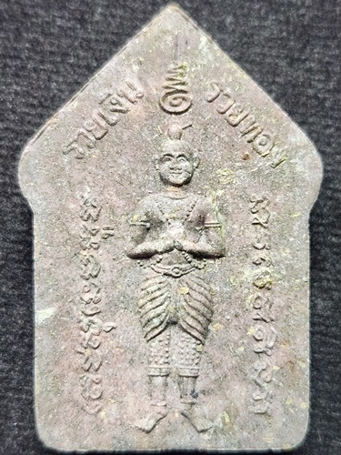 วัดชลประทานราชดำริ บุรีรัมย์ พระขุนแผนพรายกุมาร หลวงปู่ฤทธิ์ ฝังตะกรุดเงิน  รุ่น รวยเงิน รวยทอง 2547