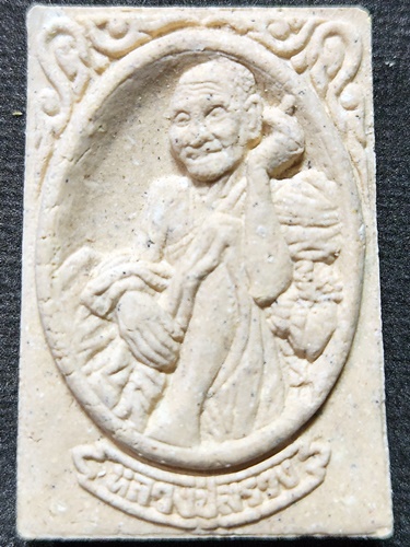  วัดไพรพัฒนา ศรีสะเกษ พระผง หลวงปู่สรวง ว่าน108 หลังยันต์ว่าวจุฬา  2540