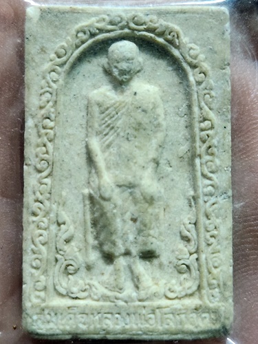 พระผงสมเด็จหลวงพ่อโลกอุดร