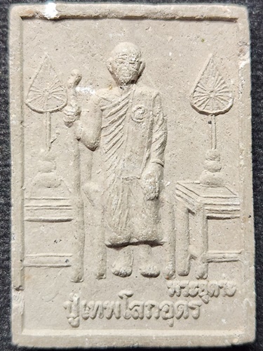 พระผงรูปเหมือน พระโสณะปู่เทพโลกอุดร หลัง พระอุตระปู่เทพโลกอุดร