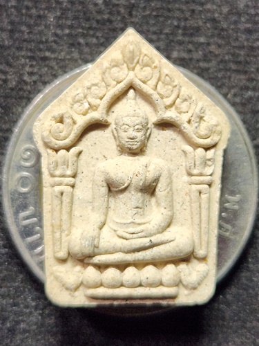  วัดบ้านขะยูง.จ ศรีสะเกษ พระผงขุนแผนพรายตะเคียน "พนมเศรษฐี" 2559