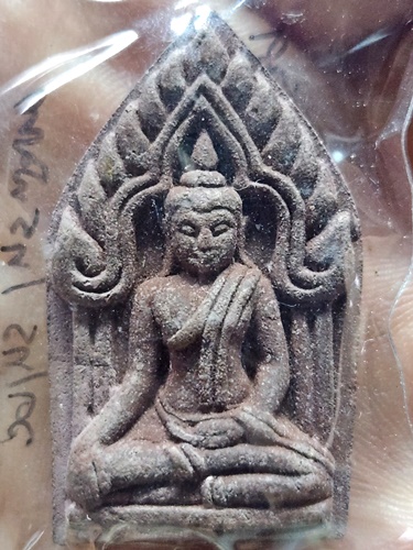 วัดไพรพัฒนา ศรีสะเกษ พระขุนแผน หลวงปู่สรวง เทวดาเล่นดิน ปี 2539