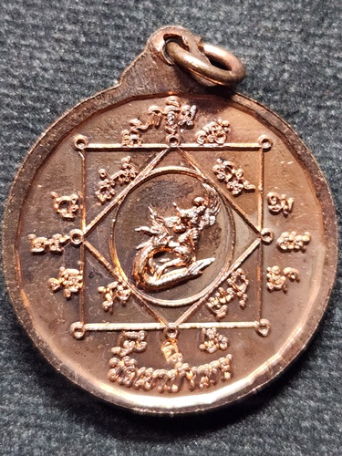 วัดเขาบังเหย จ.ชัยภูมิ เหรียญพิศหลีก พระอาจารย์นก  ปี 2559