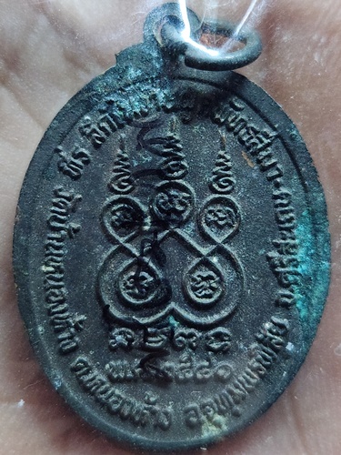 วัดบ้านหนองห้าง ศรีสะเกษ เหรียญพระพุทธชินราช ที่ระลึกในงานผูกพัธสีมา ปี2541