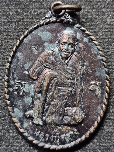 วัดไพรพัฒนา  จ.ศรีสะเกษ เหรียญ หลวงปู่สรวง รุ่นผ้าไตรพระราชทาน มหามงคล มหาโชค มหาลาภ 2554