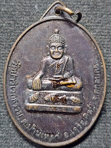  วัดป่าวิเวกธรรม จ สกลนคร เหรียญพระอุปอุต
