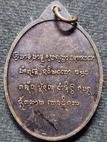  วัดป่าวิเวกธรรม จ สกลนคร เหรียญพระอุปอุต