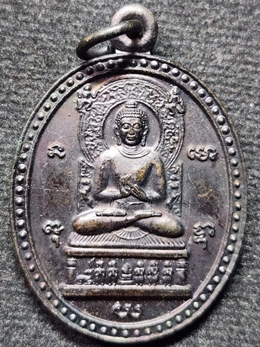  วัดป่าโนนขุมเงิน จ.สกลนคร เหรียญ เหรียญพระพุทธคันธราช ปางปฐมเทศนา  ปี45
