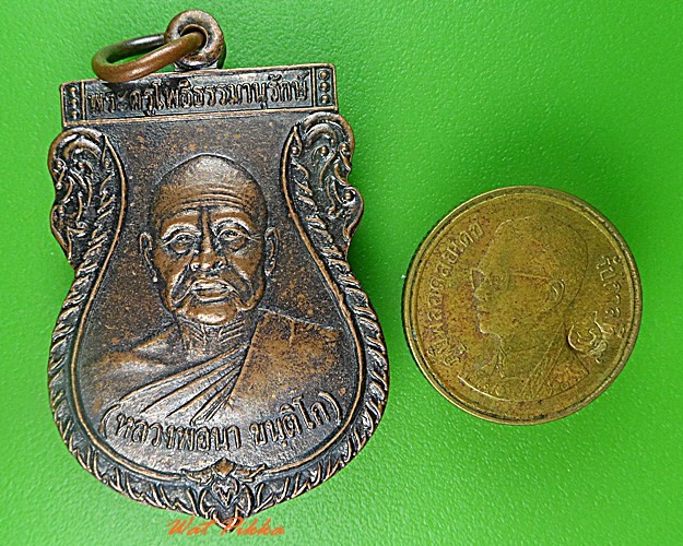 เหรียญหลวงพ่อนา วัดไผ่ท่าโพธิ์ใต้ พิจิตร .3603.