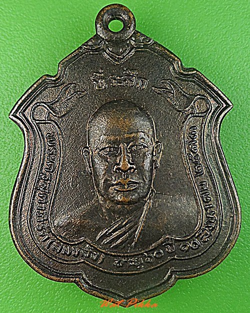 เหรียญหลวงพ่อสมหวัง วัดใหญ่บางปลากด สมุทรปราการ .3609.