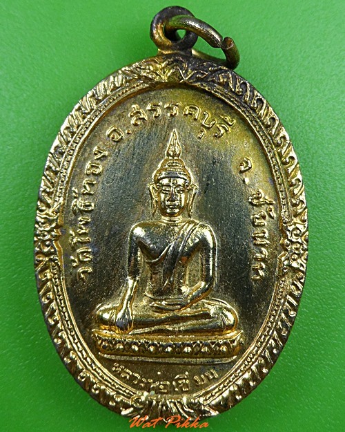 เหรียญหลวงพ่อเขียน หลังหลวงพ่อคง วัดโพธิ์ทอง ชัยนาท .3627.