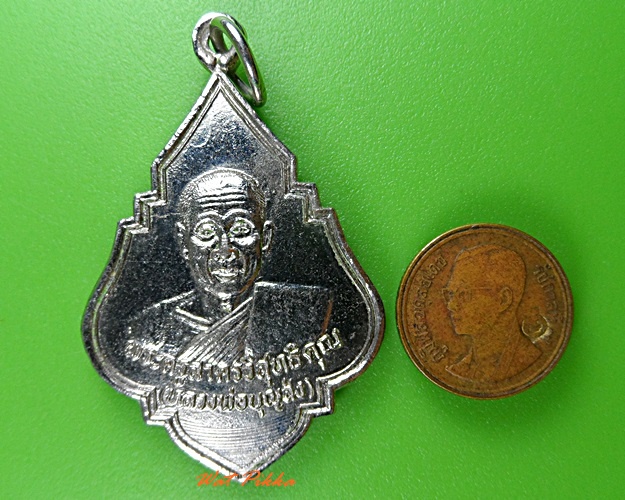 เหรียญหลวงพ่อบุญส่ง วัดวิสุทธาราม สมุทรสาคร .3628.