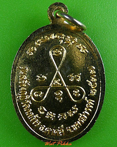 เหรียญหลวงพ่อปัญญา วัดกกกว้าว นครสวรรค์ .3630.