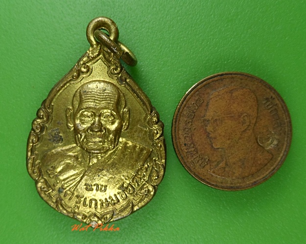 เหรียญหลวงพ่อฉาบ วัดคลองจันทร์ ชัยนาท .3631.