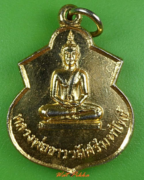 เหรียญหลวงพ่อขาว วัดศรีมหาโพธิ์ อ่างทอง .3634.