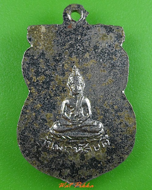 เหรียญหลวงพ่อเอี้ยง วัดประดู่ สมุทรสงคราม .3642.