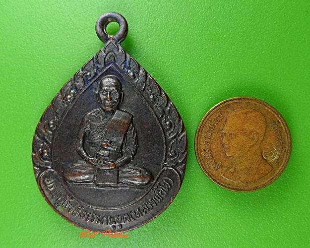 เหรียญหลวงพ่อไข วัดโพธินายก นครนายก .3643.