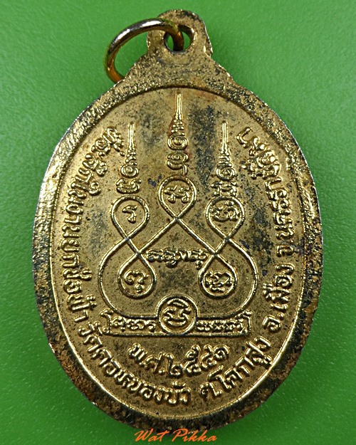 เหรียญรุ่น๑พระอธิการแช่ม วัดคอหนองบัว นครราชสีมา .3644.