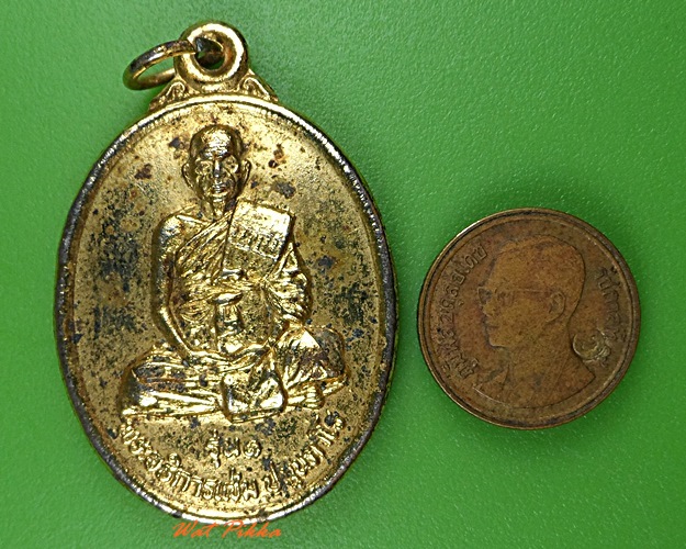 เหรียญรุ่น๑พระอธิการแช่ม วัดคอหนองบัว นครราชสีมา .3644.