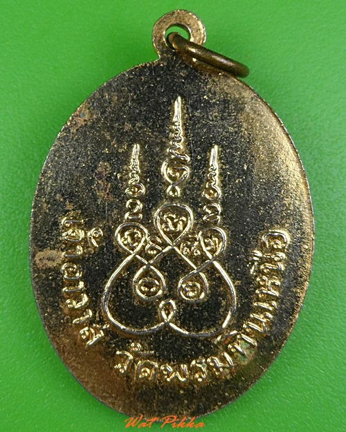 เหรียญหลวงพ่ออ้วน วัดพรมทินเหนือ ลพบุรี .3645.