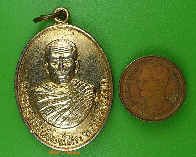 เหรียญหลวงพ่ออ้วน วัดพรมทินเหนือ ลพบุรี .3645.