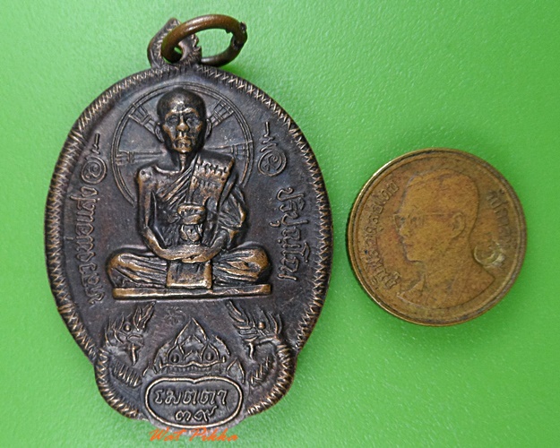 เหรียญหลวงพ่อแสง วัดป่าฤกษ์อุดม อำนาจเจริญ  .3647.