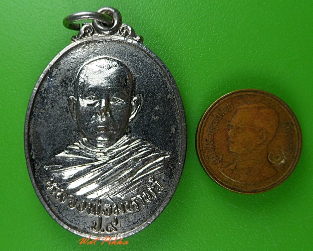 เหรียญรุ่น๒พระมหาทวี วัดไทรยืด อ่างทอง .3651.