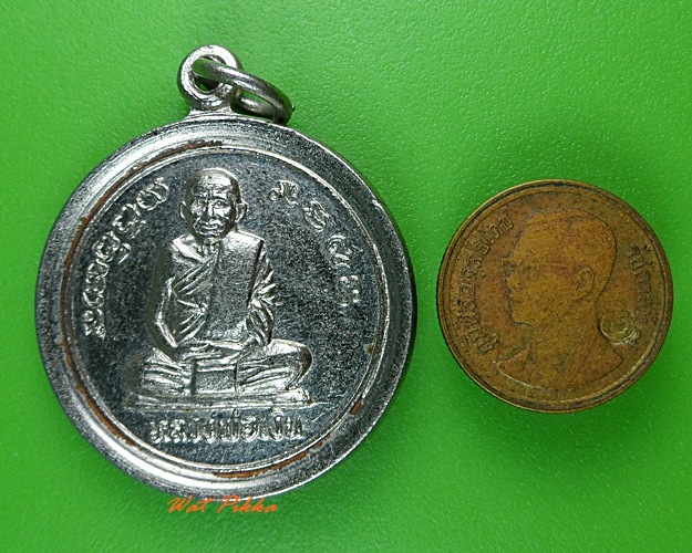 เหรียญหลวงพ่อเงิน วัดรายชะโด พิจิตร .3660.