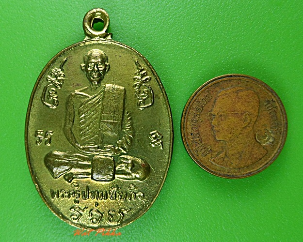 เหรียญหลวงพ่อนะ วัดหนองบัว ชัยนาท .3661.