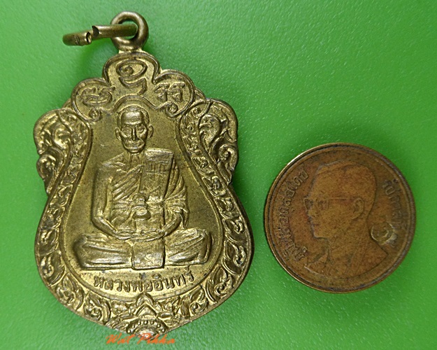 เหรียญหลวงพ่ออินทร์ วัดศรัทธาวารินทร์ สุรินทร์ .3664.