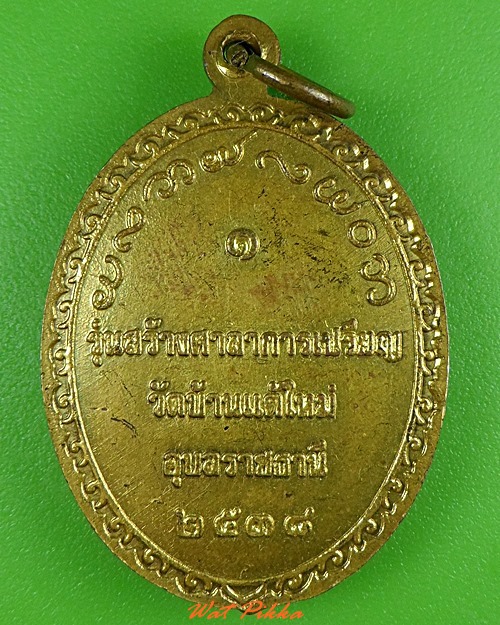 เหรียญรุ่น๑หลวงพ่อโสม วัดบ้านแต้ใหม่ อุบลราชธานี .3666.