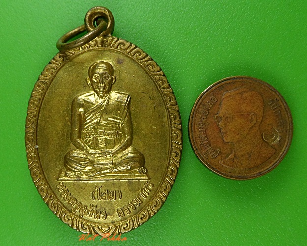 เหรียญรุ่น๑หลวงพ่อโสม วัดบ้านแต้ใหม่ อุบลราชธานี .3666.