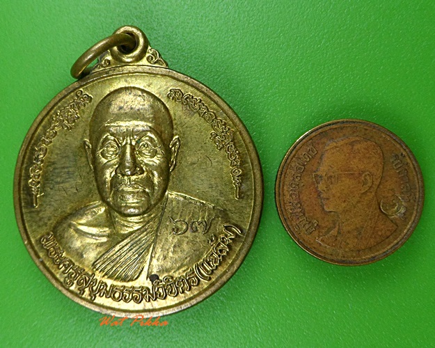 เหรียญหลวงพ่อแฉล้ม วัดศรีสังวร สุโขทัย .3675.