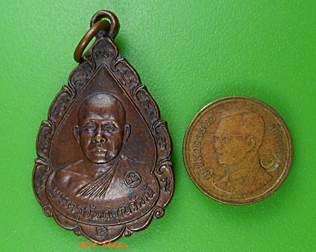 เหรียญหลวงพ่ออำภา วัดน้ำวน ปทุมธานี .3677.