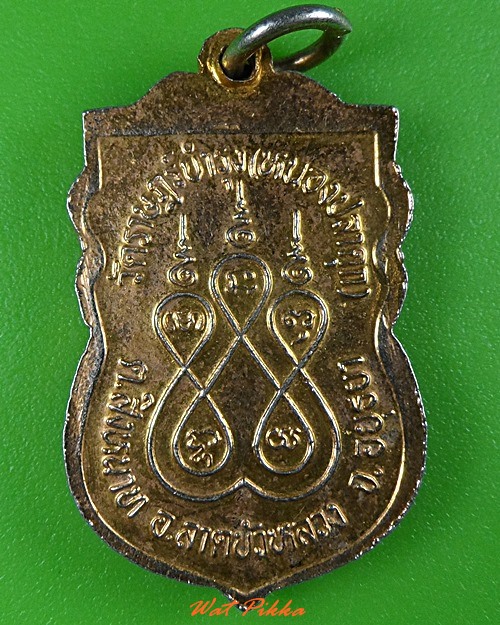 เหรียญ๕รอบหลวงพ่อทองคำ วัดหนองปลาดุก อยุธยา .3678.